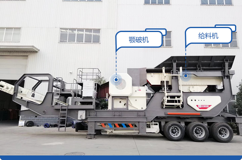 車(chē)載移動(dòng)磕石機(jī) 車(chē)載移動(dòng)磕石機(jī)