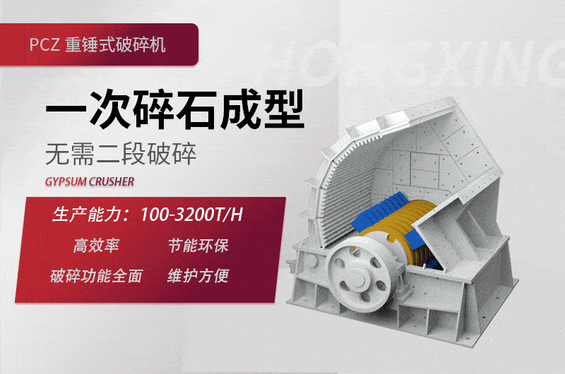 PCZ重錘式破碎機(jī)工作原理 PCZ重錘式破碎機(jī)工作原理